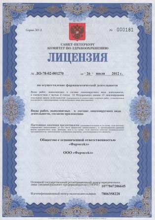 Лицензия на осуществление фармацевтической деятельности в Караганде